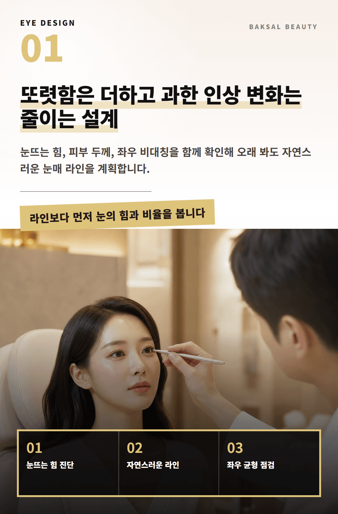 自然癒着アイデザイン 縦長詳細ページ画像 1